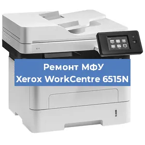 Замена вала на МФУ Xerox WorkCentre 6515N в Белгороде